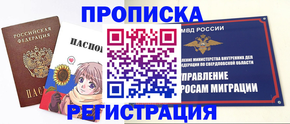 прописка для кредита в Мурманской области