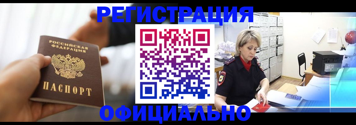 прописка гарантия в Мурманской области