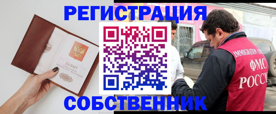 временная регистрация для всех в Мурманской области