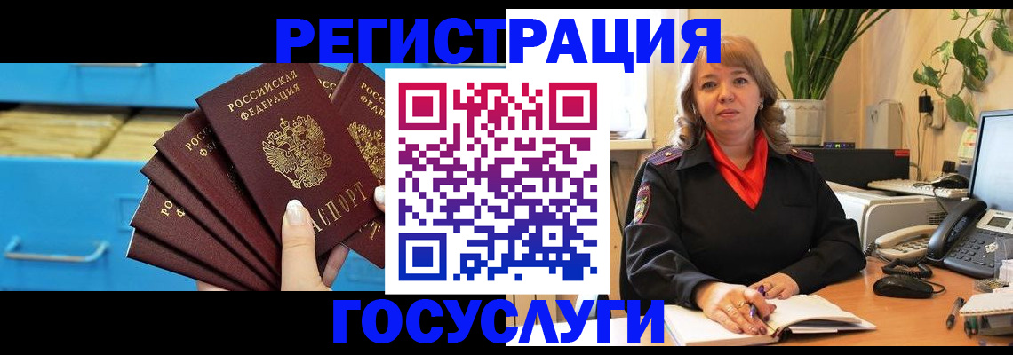 временная регистрация для всех в Мурманской области
